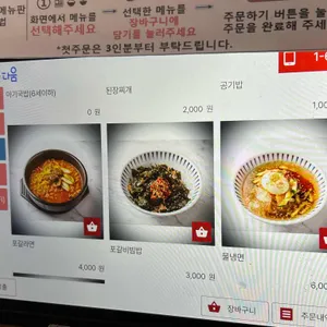 포갈집 리뷰 사진
