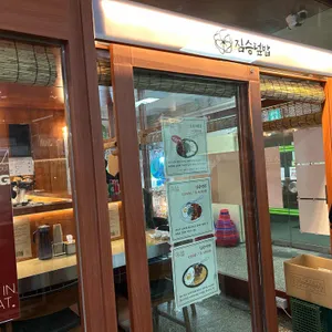 짐승덮밥 리뷰 사진