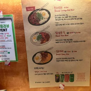 짐승덮밥 리뷰 사진