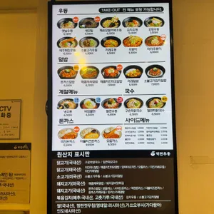 역전우동0410 리뷰 사진