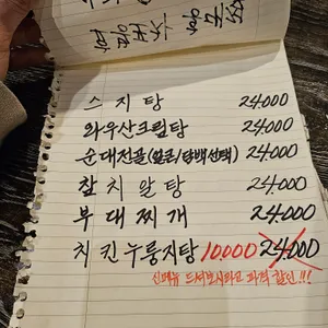 효봉포차 리뷰 사진