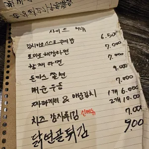 효봉포차 리뷰 사진