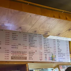 곰포차 리뷰 사진