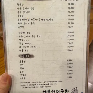 행복한청국장 리뷰 사진