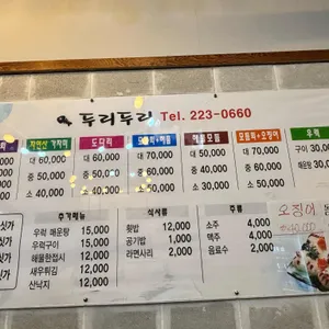 두리두리 리뷰 사진
