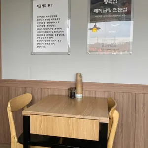 명백집 리뷰 사진