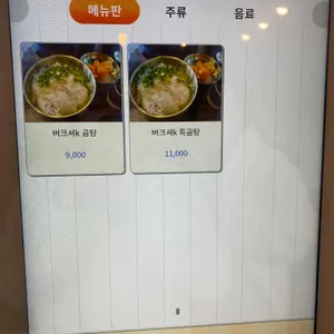 명백집 리뷰 사진