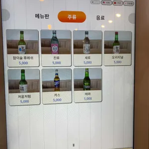명백집 리뷰 사진