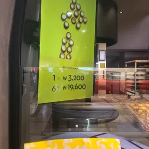 베이크 리뷰 사진