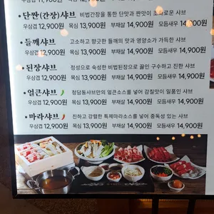 청담동샤브 리뷰 사진