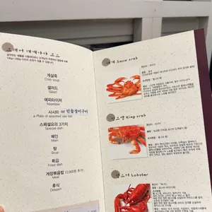 크래버대게나라 리뷰 사진