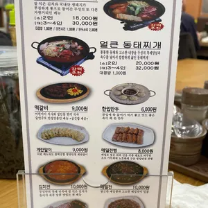 두성전주콩나물국밥 리뷰 사진