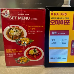 오마이포 리뷰 사진