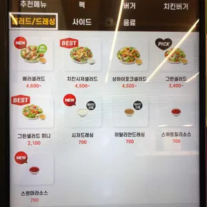 노브랜드버거 리뷰 사진