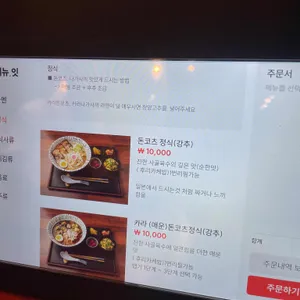 우마이라멘 in B.con 리뷰 사진