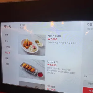 우마이라멘 in B.con 리뷰 사진