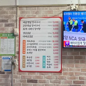 장어신랑 삼겹신부 리뷰 사진
