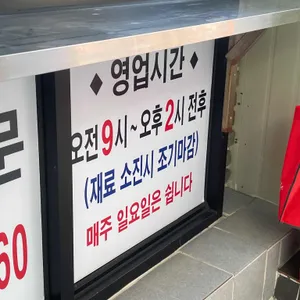 박고지김밥 리뷰 사진