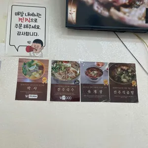 진주국수 리뷰 사진