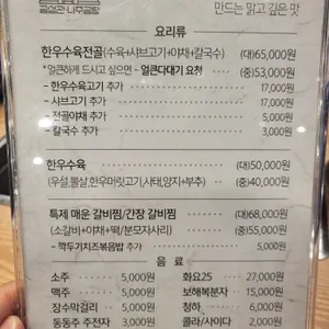 금성관나주곰탕 리뷰 사진