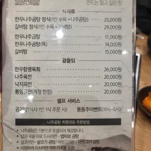 금성관나주곰탕 리뷰 사진