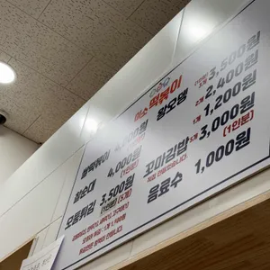 미소떡볶이 리뷰 사진