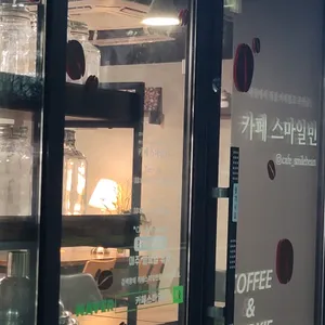 스마일빈 리뷰 사진