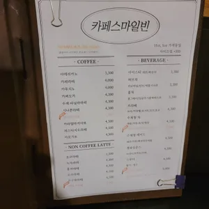 스마일빈 리뷰 사진