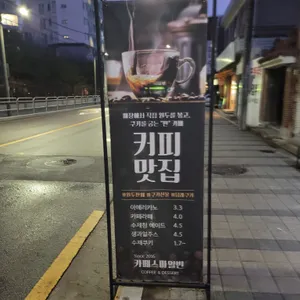 스마일빈 리뷰 사진