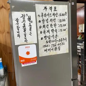 어머니닭집 리뷰 사진