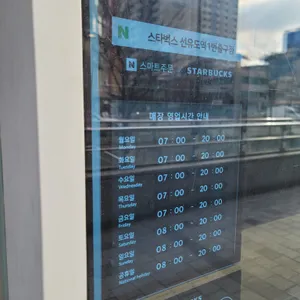 스타벅스 리뷰 사진