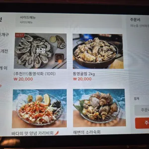 하와이조개 리뷰 사진