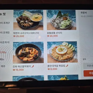 하와이조개 리뷰 사진