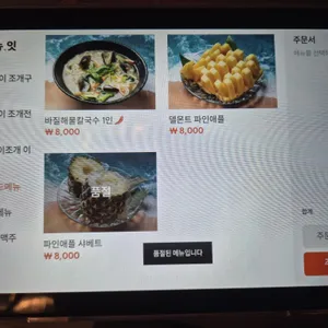 하와이조개 리뷰 사진