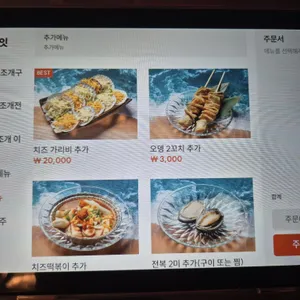 하와이조개 리뷰 사진