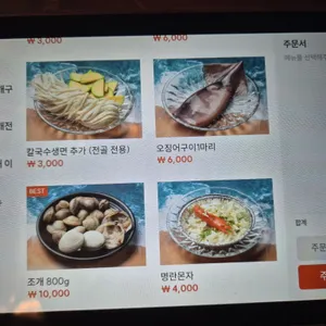 하와이조개 리뷰 사진