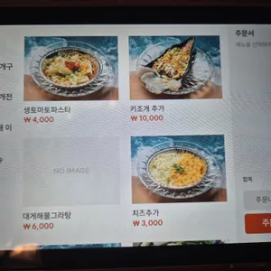 하와이조개 리뷰 사진
