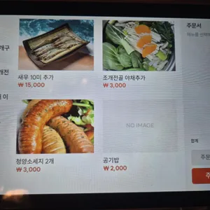 하와이조개 리뷰 사진