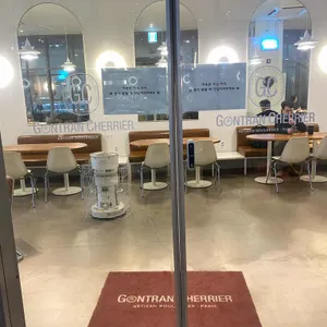 곤트란쉐리에 리뷰 사진