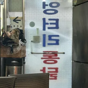 엉터리통닭 리뷰 사진