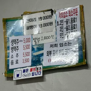 엉터리통닭 리뷰 사진