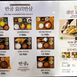 반궁 리뷰 사진