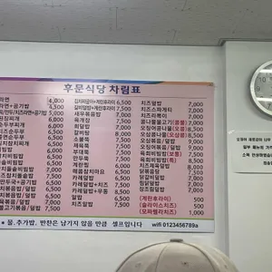 후문식당 리뷰 사진
