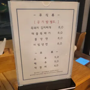 꺼멍집 리뷰 사진
