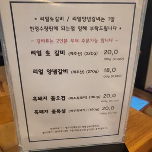 꺼멍집 리뷰 사진