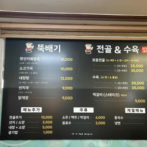 경상도해장국 리뷰 사진