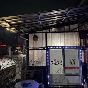 황소고집 리뷰 사진
