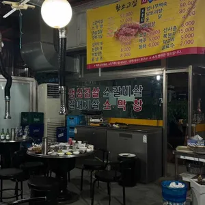 황소고집 리뷰 사진