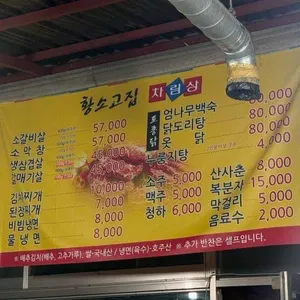 황소고집 리뷰 사진