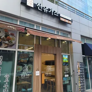 선유가츠 리뷰 사진